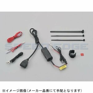 在庫あり DAYTONA デイトナ 99502 バイク専用電源 メインキー連動 USB1ポート(USB 5V2.4A)