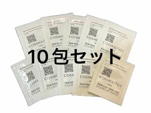 POLA ポーラ　COSMOLOGY コスモロジー　サンプル　10点セット　ローションクリーム　10包