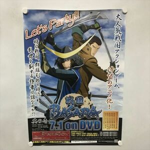 A67569 ◆戦国BASARA　DVD　販促 B2サイズ ポスター 送料350円 ★5点以上同梱で送料無料★