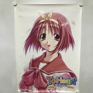 A68776 ◆ToHeart B2サイズ ポスター 送料350円 ★5点以上同梱で送料無料★