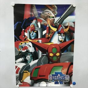 A68777 ◆リアルロボットレジメント　ガンダム　ゲッターロボ B2サイズ ポスター 送料350円 ★5点以上同梱で送料無料★