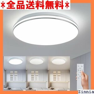 全品送料無料♪ 6畳 LED 節電対策 CICIYIG 18W 調光 トロー 明 キッチン 和室 洋室 タイマー 33CM 53