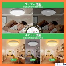 全品送料無料♪ リモコン付き シーリングライト LED 3000-6500K /昼光色/昼光色 10-100%調光 6畳 114_画像5