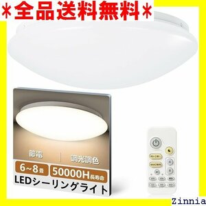 全品送料無料♪ 33W LEDシーリングライト 昼光色 メモリ機能 1 付き 8畳 寝室 照明器具 台所 洗面所 和室 玄関 8