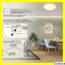 全品送料無料♪ 6畳 EIHOMER 調光調色 天井 昼光色 昼白色 虫防塵 ｌｅｄしーりんぐらいと 赤外線リモコン付き 80_画像5