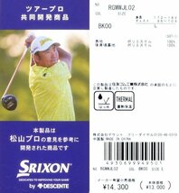 【ホワイト 3Lサイズ】 スリクソンbyデサント セーター メンズ RGMWJL02 松山英樹プロ共同開発 手洗い可 蓄熱保温 ハーフジップセーター_画像6