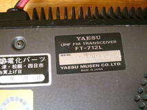 YAESU　FT-712L　430MHz FM 10W　動作品_画像4