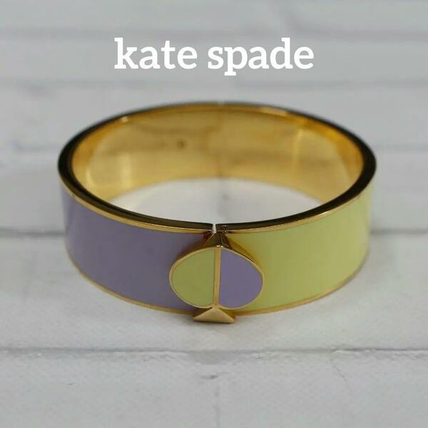 【匿名配送】kate spade ケイトスペード バングル 紫 黄色