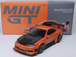 MINI GT★ニッサン シルビア S15 D-MAX メタリックオレンジ MGT00581-R 1/64 TSM SILVIA Nissan 日産