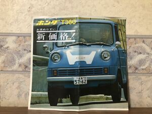  that time thing old car Honda T360 catalog pamphlet Lee fret 