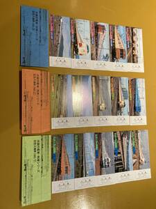 ジィジィの宝物　　大阪の電車記念入場券