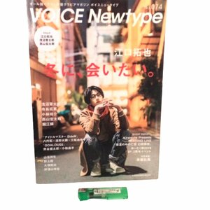 ★ボイスニュータイプ（角川書店発行・声優情報誌）★No074★9784041086285★α272