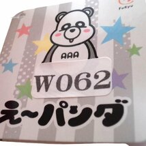 ★AAA（トリプル・エー）★パンダぬいぐるみストラップ・ボールチェーン・キーホルダー★エイベックス★W062_画像3