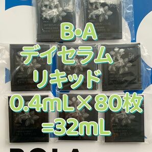 【感謝セール】POLA BAデイセラム　リキッド　0.4mL×80枚=32mL