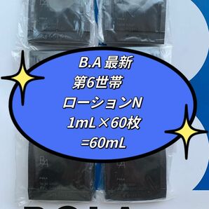 【感謝セール】POLA B.A 最新第6世帯　ローションN 1mL×60枚=60mL