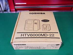 ■■【即決】東芝２線式カラーテレビドアホン 親子セット HTV6000MD-22 未使用保管品！ 同じ機種の交換用にいかがでしょうか？