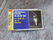 カルビープロ野球カードアルバム　１９８0年_画像1