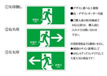 【Lサイズ】非常口 矢印無し 出口 避難誘導 避難灯 災害 おもしろグッズ サイン ランプ 照明 看板 置物 雑貨 ライトBOX 電飾看板 電光看板_画像4