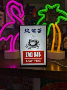 【文字変更無料】コーヒー 珈琲 純喫茶 カフェ 昔 懐かしい 昭和レトロ ミニチュア 看板 面白雑貨 置物 雑貨 ライトBOX 電飾看板 電光看板