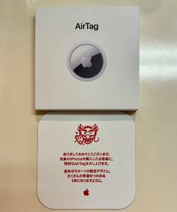 ◆新品未開封◆Apple AirTag エアタグ 1個 MW4H3J/A 2024年初売り限定 辰デザイン・アップル/送料込み！