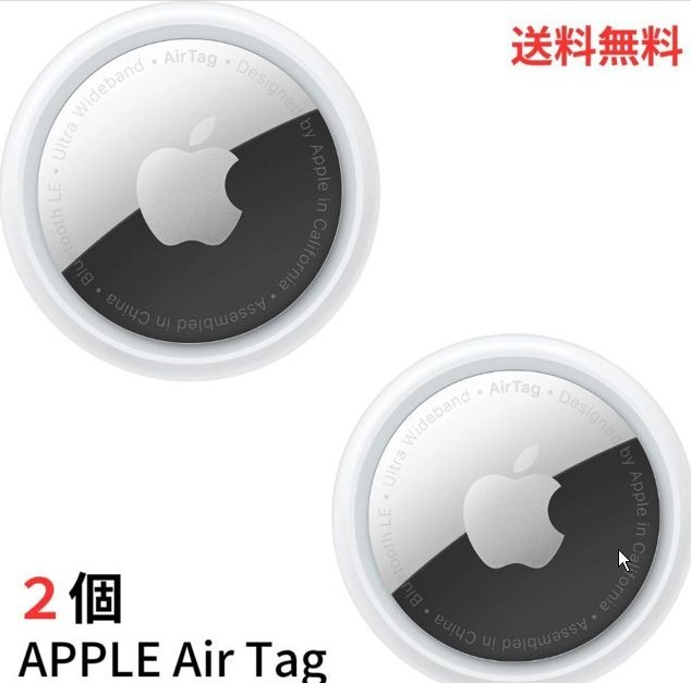 Yahoo!オークション - 新品・未使用品◇Apple AirTag 本体 2個セット