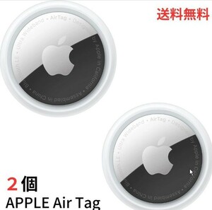 新品・未使用品◆Apple AirTag 本体 2個セット A2187◆アップル エアタグ Air-Tag 送料無料！