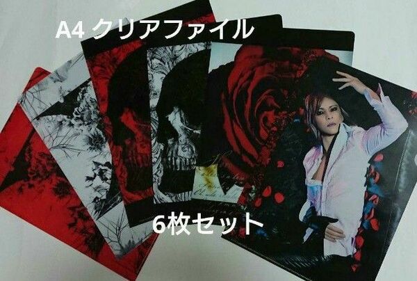 XJAPAN クリアファイル 6枚セット YOSHIKI