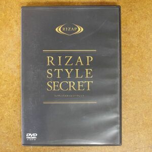 DVD03/RIZAP STYLE SECRET подъемник p стиль Secret 