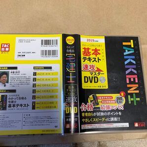 DVD 基本テキスト 問題集