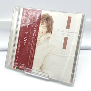 山本潤子/ザベスト/翼をください/TOCT-24034/フィーリング/卒業写真/中央フリーウェイ/CD/帯付き/中古品/現状品/ジャンク/137