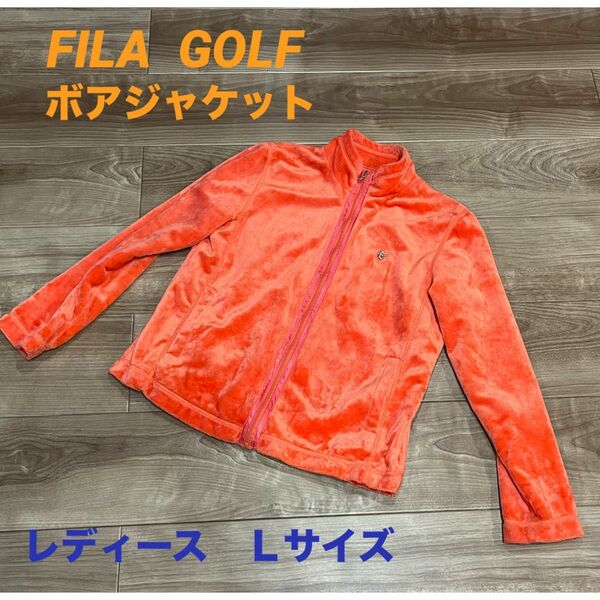 美品☆FILAGOLF☆ボアジャケット☆フィラゴルフ