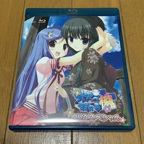 星空へ架かる橋 OVAスペシャル 初回限定特装版　Blu-ray ブルーレイ セル版　最安値