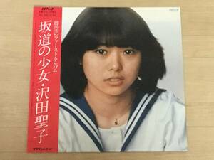  Sawada Shoko - sloping road. young lady LP autograph square fancy cardboard attaching 