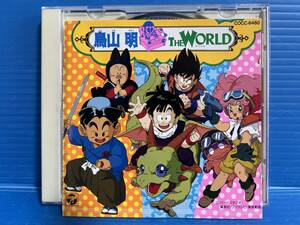 【CD】鳥山明 ザ・ワールド THE WORLD ドラゴンボールZ PINK 剣之介さま アニメ 999