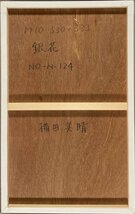 【代理出品】横田美晴(1961-)●画集掲載作品10号『銀花』2021年制作●美しくも儚い少女たちの世界●透き通る瞳・雪肌の美少女_画像8