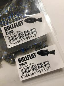 ☆新品 deps デプス BULLFLAT ブルフラット 3インチ ブルーギル 2個セット☆