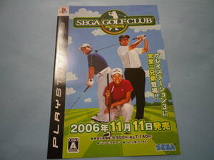 ゲームソフトそのものではありません　ＰS3 宮里三兄弟内蔵 SEGA GOLFCLUB　 チラシ　送料は別途です。