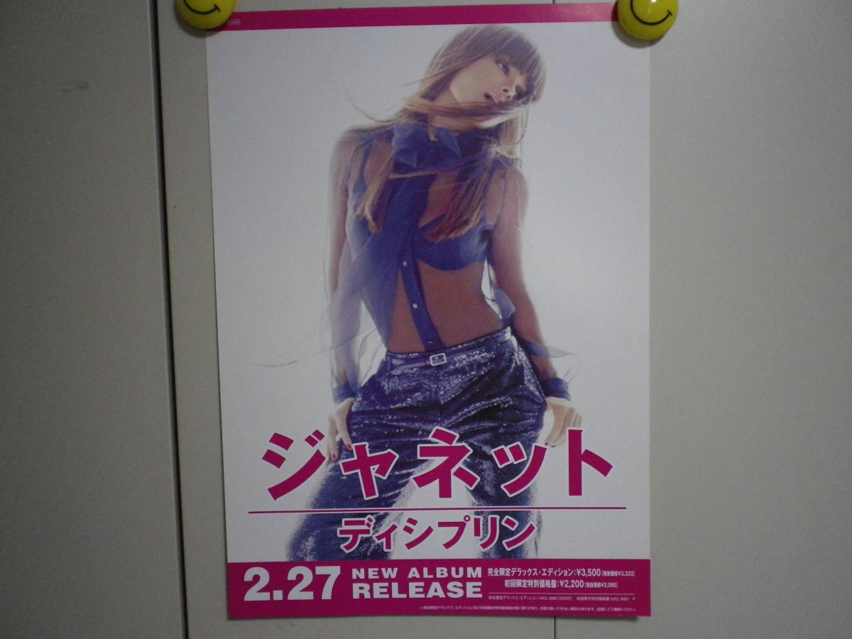 2025年最新】Yahoo!オークション -ジャネットジャクソンポスター