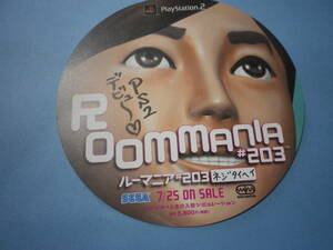 ゲームソフトそのものではありません　 PS2 ROOMMANIA#203　ルーマニア #203　　チラシ？　　送料は別途です。