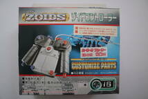 TOMY ZOIDS ゾイド カスタマイズパーツ CP-16 ゾイドコントローラー(バーサークフューラーEZ-049対応)動作未確認 当時物 絶版品 現状品_画像1