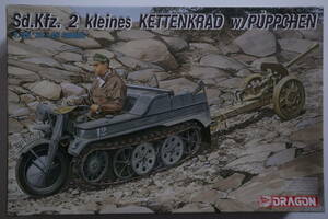 DRAGON ドラゴン 1/35 Sd.Kfz.2 kleines KETTENKRAD w/PUPPCHEN ケッテンクラート 8.8cm対戦車ロケット砲 プップヒェン 未組立品 当時物