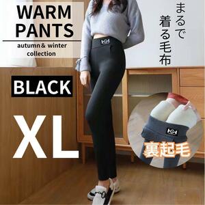 裏シープストレッチパンツ レギンス ボア 裏起毛 極暖 スキニー ブラック XL