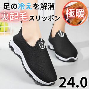  boa slip-on shoes reverse side nappy sneakers nurse shoes ultimate . heat insulation fatigue difficult black 24.0