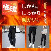 裏起毛ジョガーパンツ スウェットパンツ ルームパンツ 男女兼用 軽量 極暖 2XL_画像2