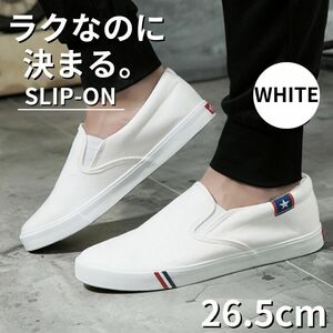 スリッポン スニーカー デッキシューズ キャンバス シンプル フラット ホワイト 26.5