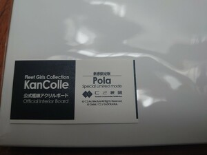 【即決】艦これ Pola アクリルボード 公式新春 ライブ 2024 Chinjufu New Year Live! 2024 パシフィコ横浜 C2機関 ポーラ