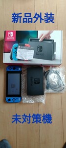 未対策機 新品外装 ニンテンドースイッチ完動品