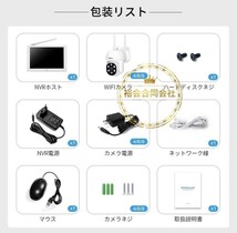 ★送料無料・30日間保証付き★Srihomeワイヤレス防犯カメラ8台セット 10.1インチLCDモニター暗視撮影 H.265+映像圧縮技術 カメラ増設自由_画像6