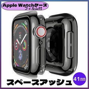 ★最新機種対応★ Apple Watch 41㎜ スペースアッシュ 黒系 カバー アップルウォッチ ケース 表面カバー