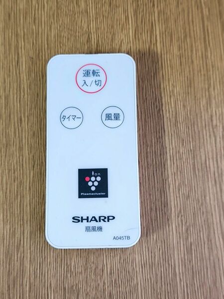 SHARP 扇風機用リモコン シャープ 扇風機 リモコン 扇風機リモコン A045TB